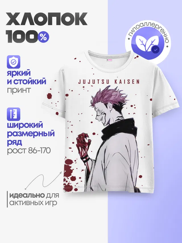 Ryomen Sukuna Jujutsu Kaisen
