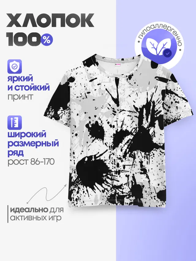 БРЫЗГИ КРАСОК