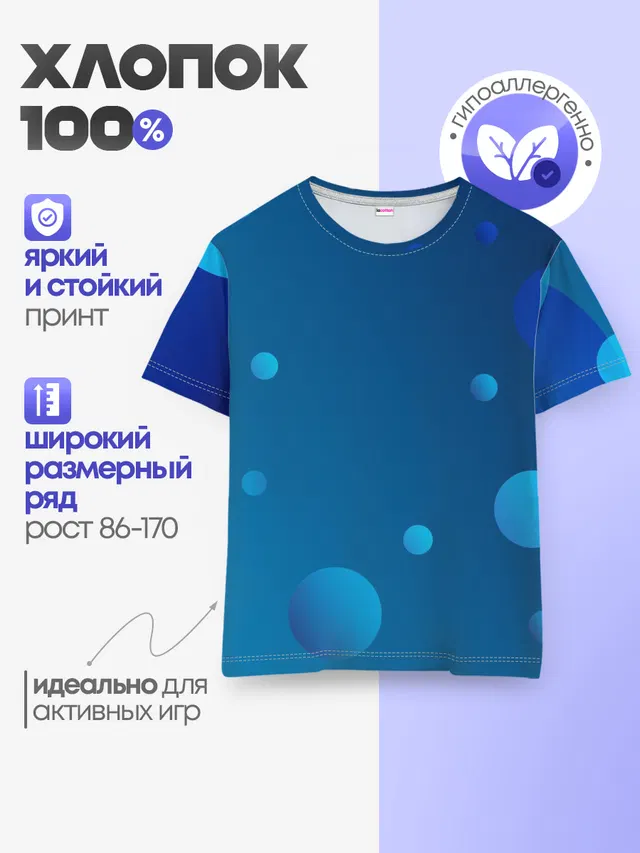 Детская базовая футболка