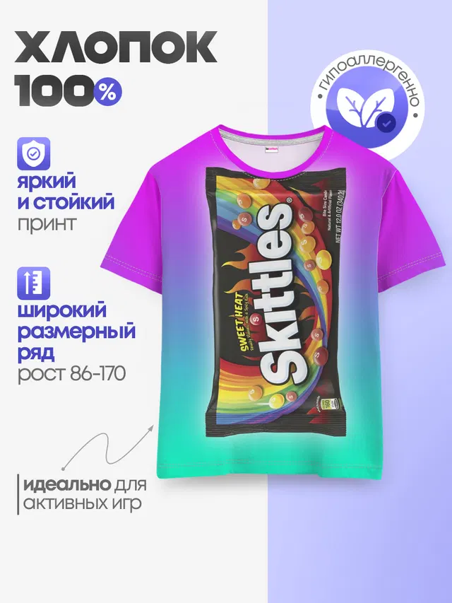 Skittles | Черный