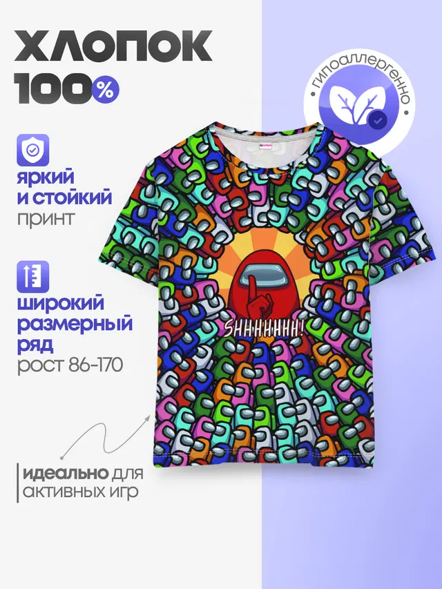 Детская базовая футболка