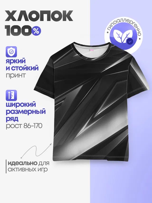 Детская базовая футболка