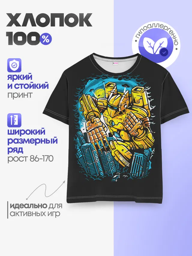 Трансформеры