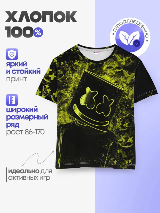 Детская базовая футболка с принтом «Marshmello»