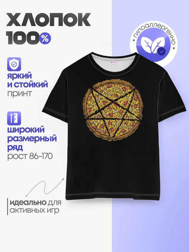 Детская базовая футболка