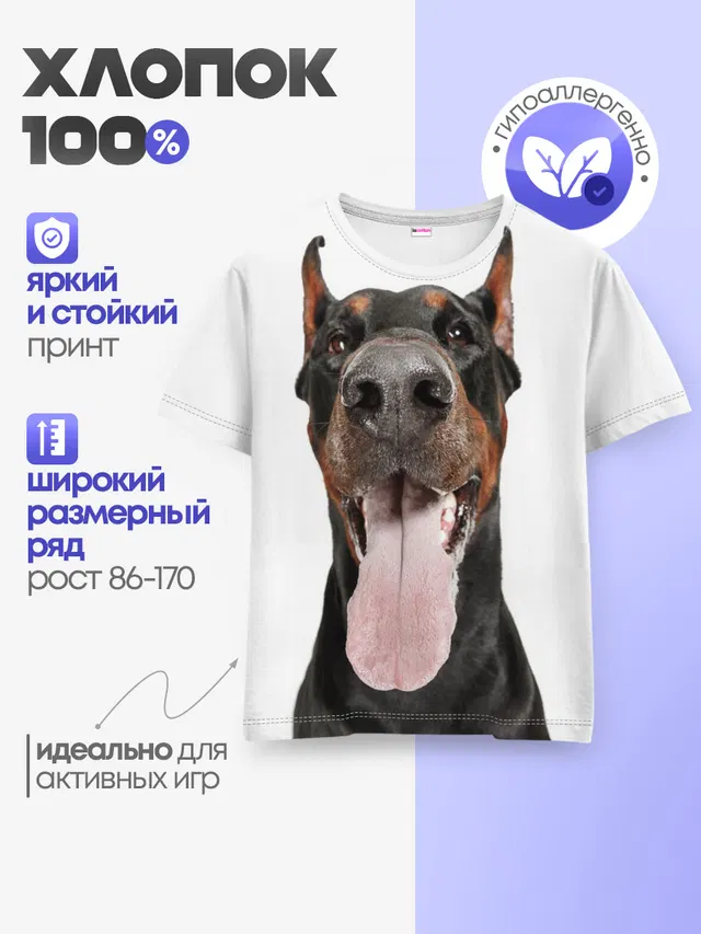 Детская базовая футболка