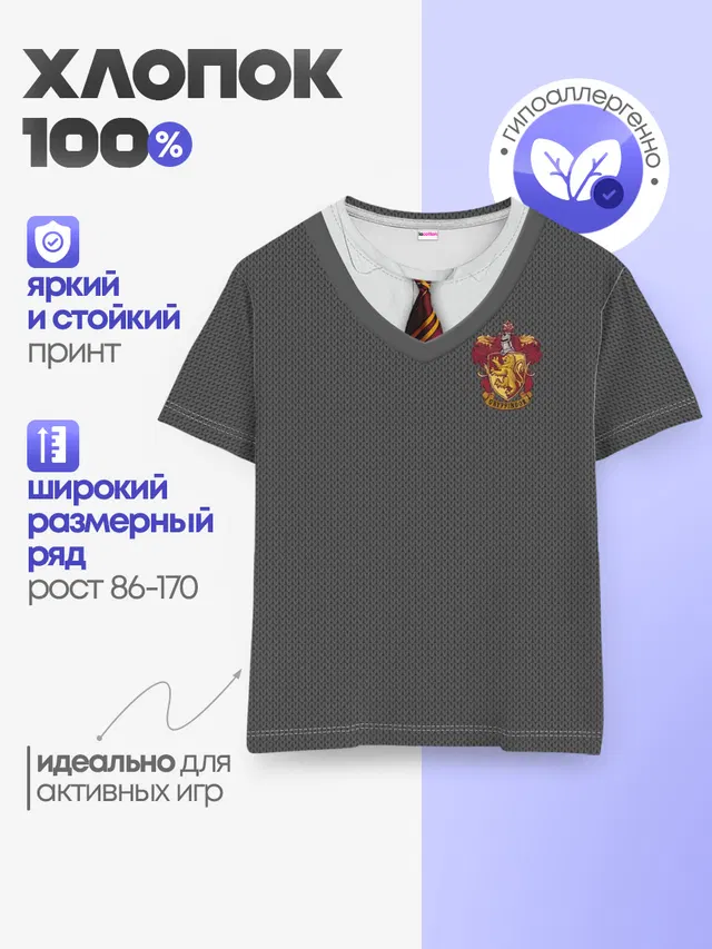 Форма Гриффиндора