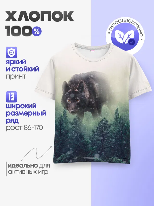 Детская базовая футболка