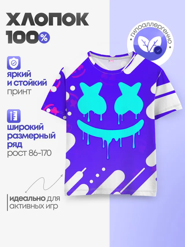 Детская базовая футболка