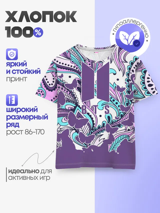 Детская базовая футболка