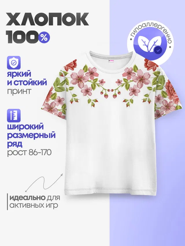 Детская базовая футболка