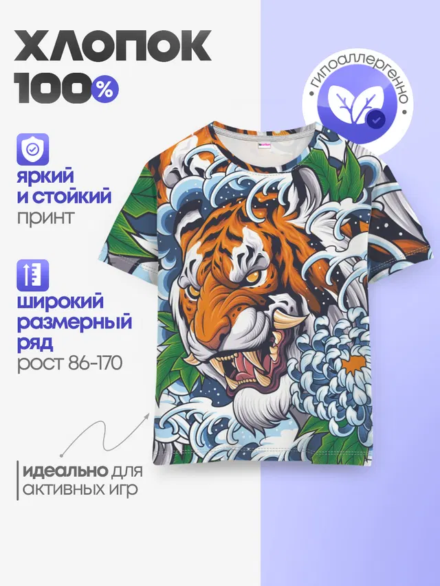 Детская базовая футболка