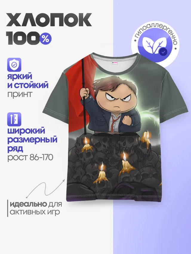 Детская базовая футболка