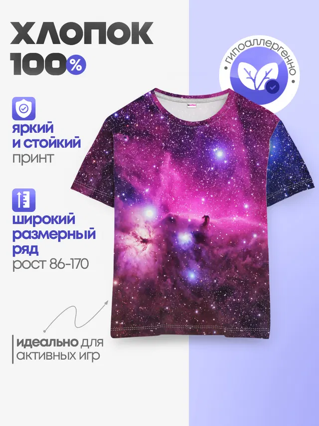 КОСМОС