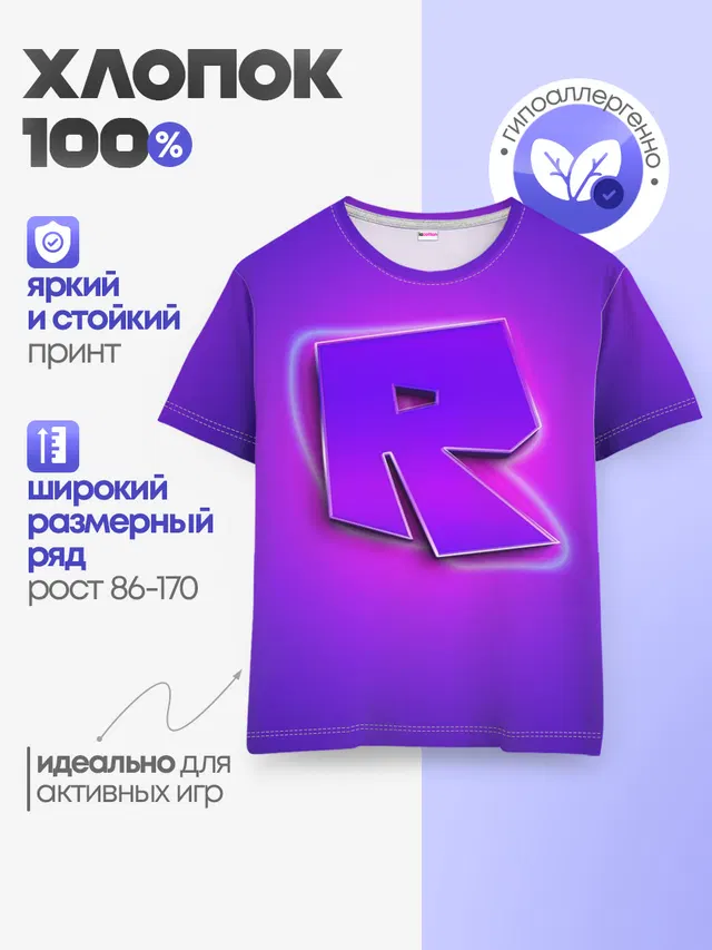 Детская базовая футболка