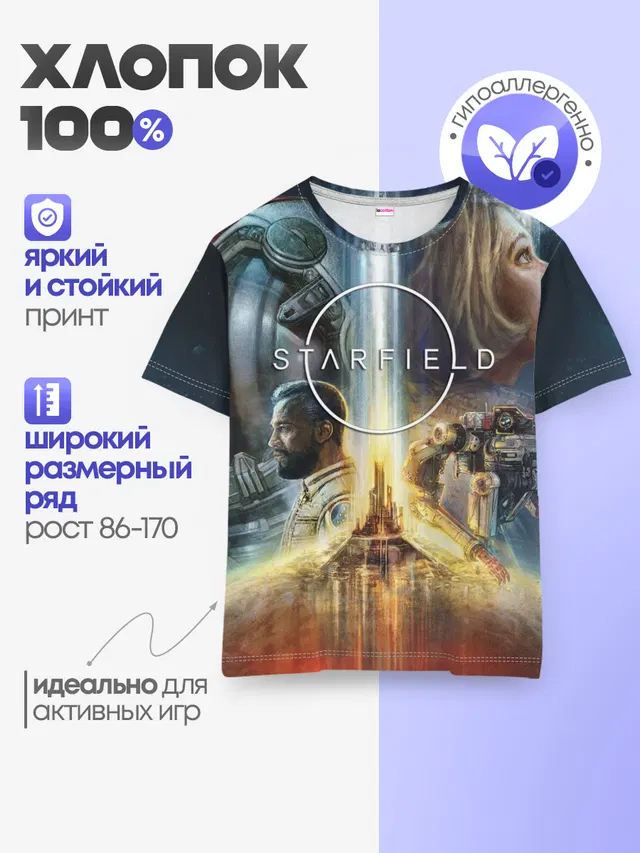 Детская базовая футболка