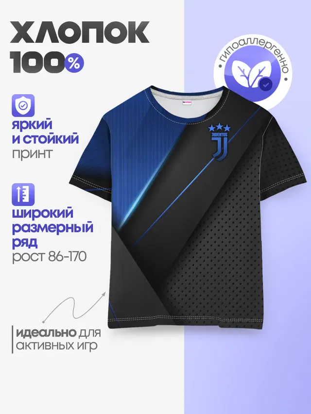 Детская базовая футболка