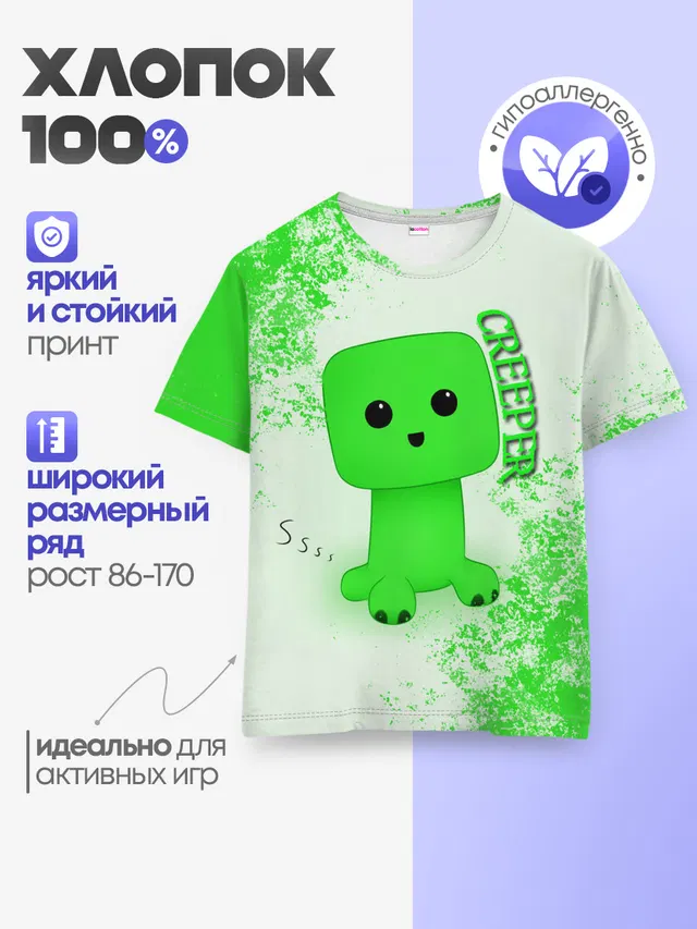 Детская базовая футболка с принтом «Майнкрафт — MINECRAFT CREEPER»