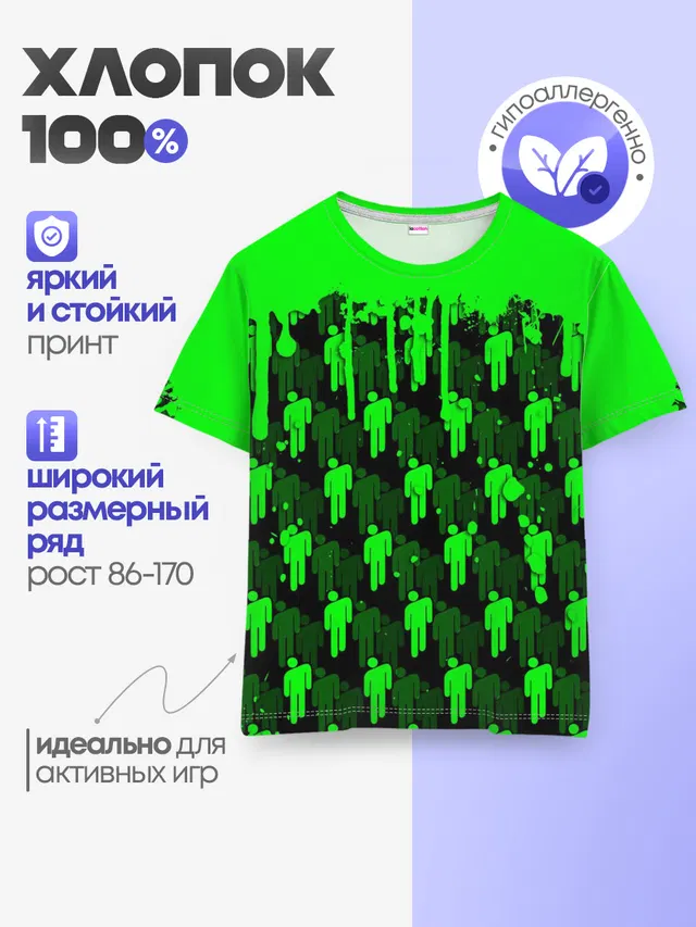 Детская базовая футболка