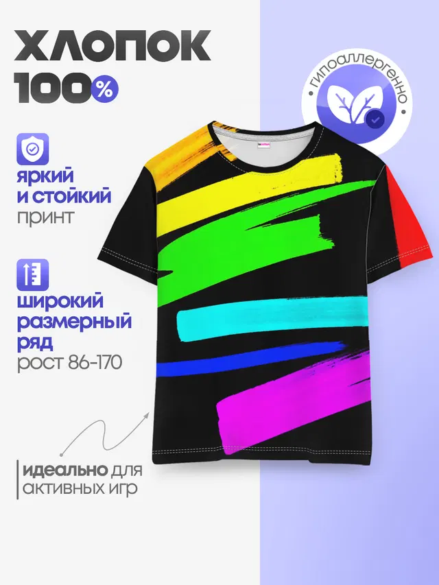 Детская базовая футболка