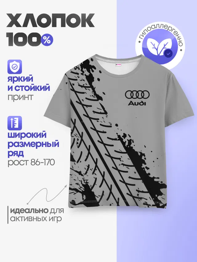 AUDI / АУДИ