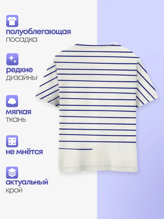 Муми-тролль рисует полосы