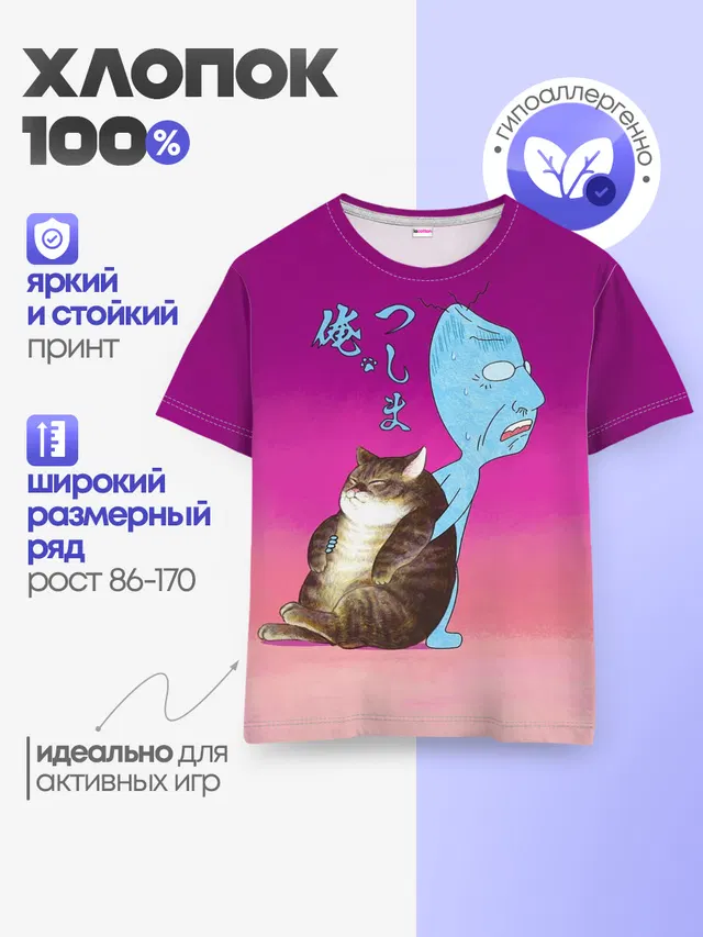 Детская базовая футболка