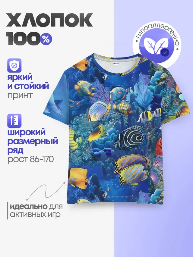 Детская базовая футболка