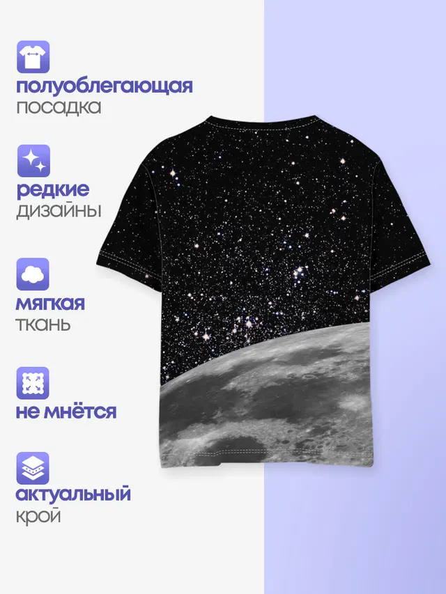 Детская базовая футболка с принтом «Mario — You got a moon»