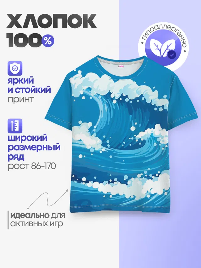 Детская базовая футболка