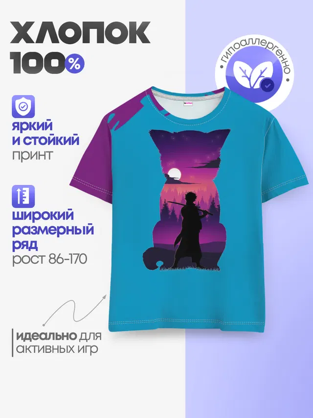 Детская базовая футболка