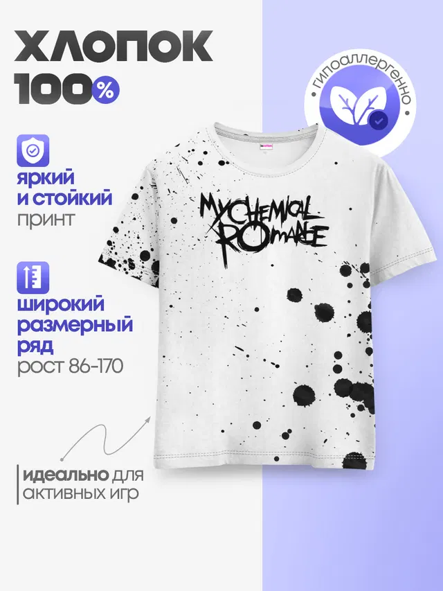 Детская базовая футболка с принтом «My Chemical Romance»