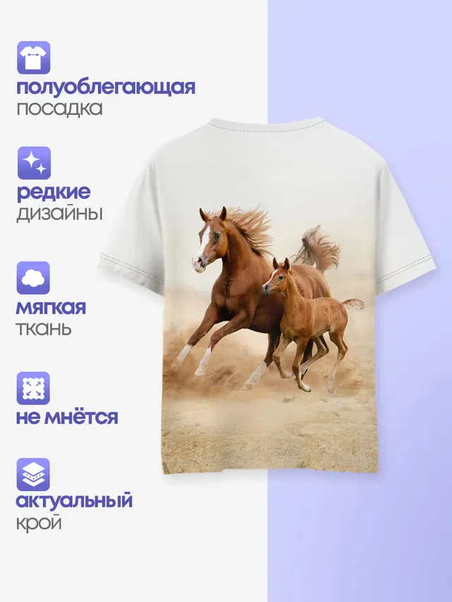 Лошадь с жеребенком