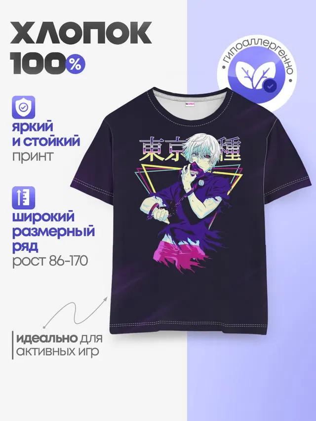Детская базовая футболка