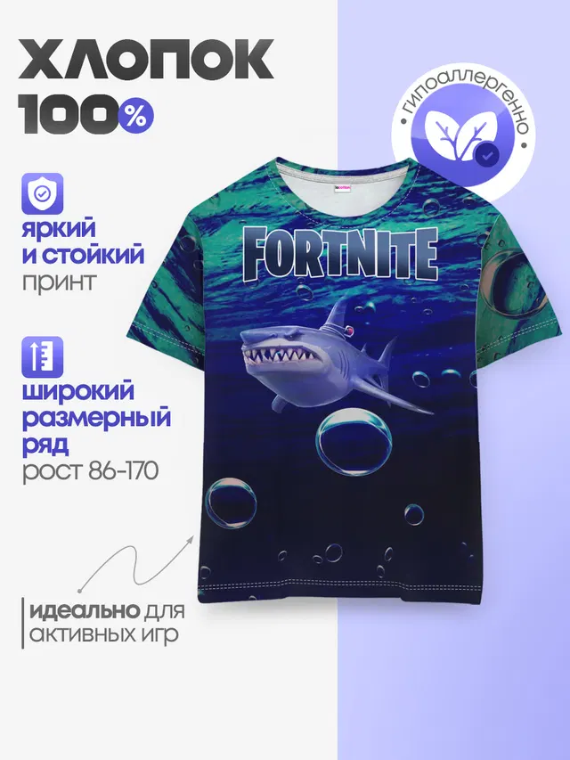 Детская базовая футболка с принтом «Фортнайт — Loot Shark Fortnite»
