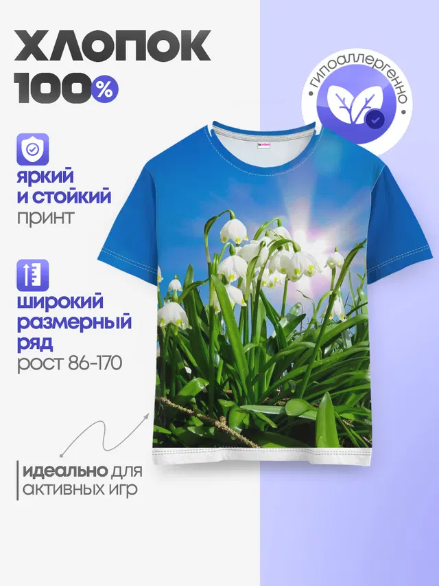 Детская базовая футболка