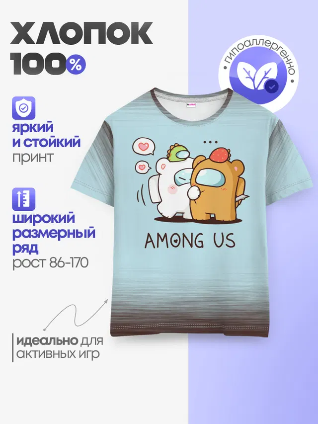 Детская базовая футболка