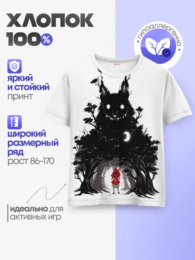 Детская базовая футболка