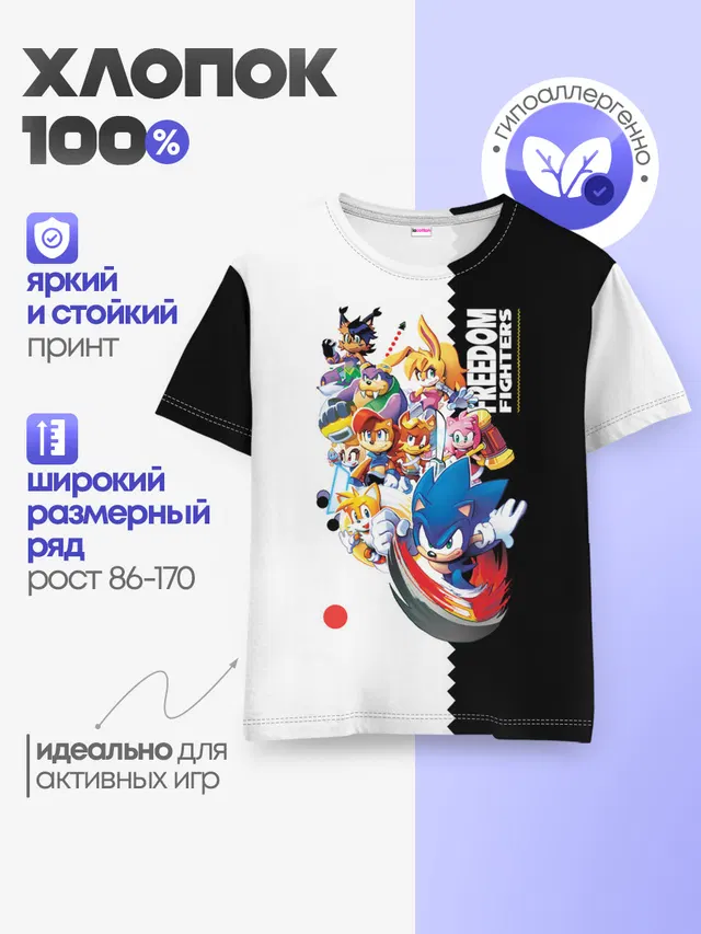 СОНИК