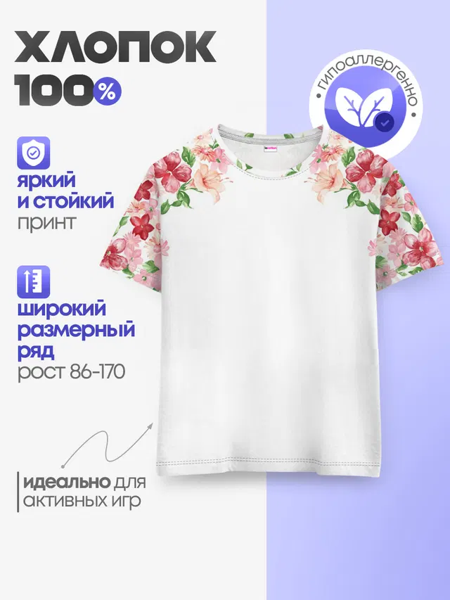 Цветы