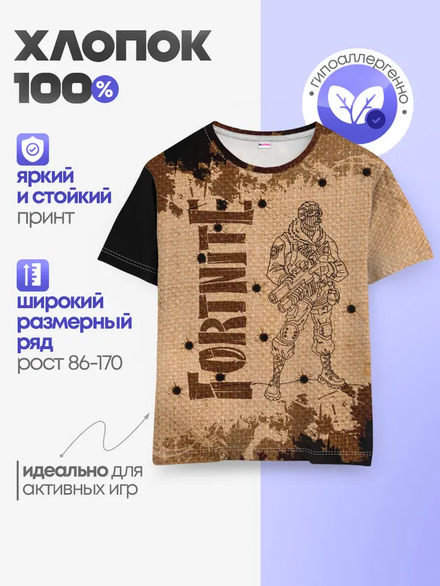 Детская базовая футболка