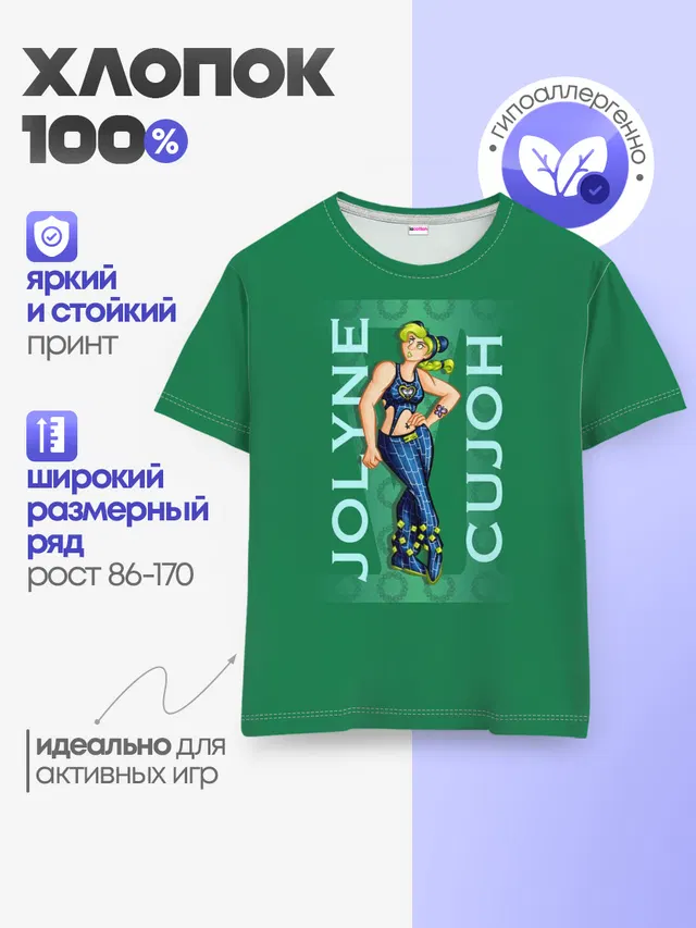 Детская базовая футболка с принтом «ДжоДжо — Jolyne Cujoh»