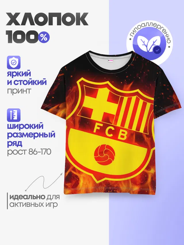 Детская базовая футболка с принтом «Барселона — FC BARCELONA — FIRE — ОГОНЬ»