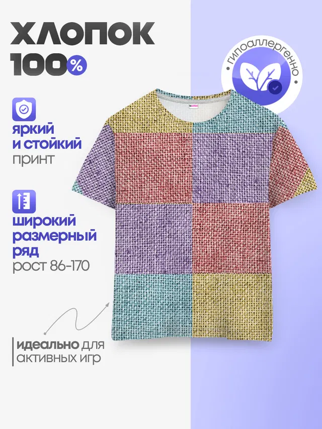 Patchwork
