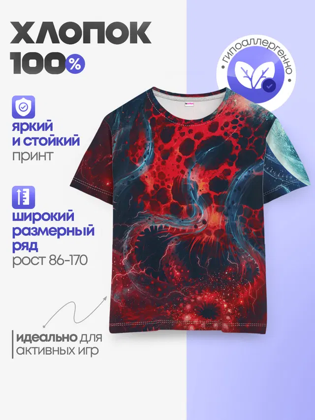 Детская базовая футболка