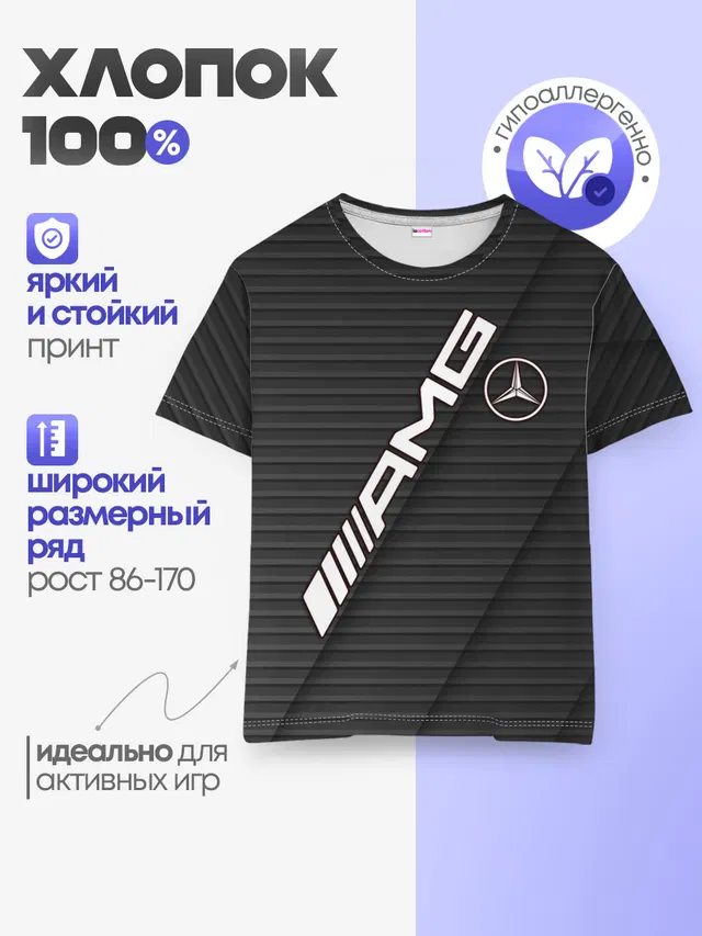 Детская базовая футболка