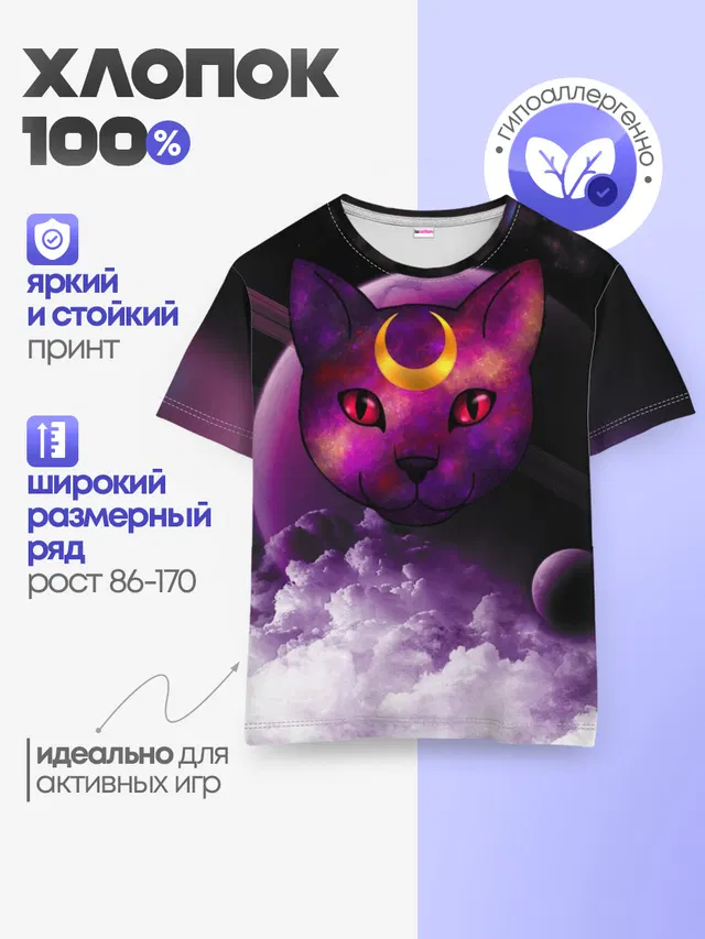 Детская базовая футболка