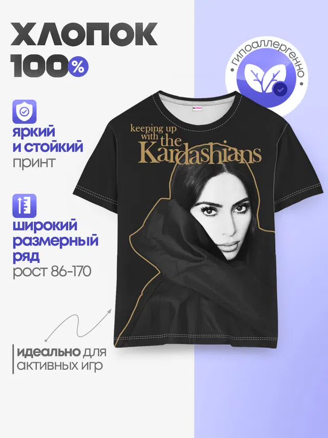 Детская базовая футболка