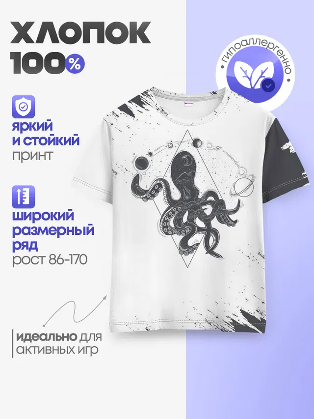 Детская базовая футболка