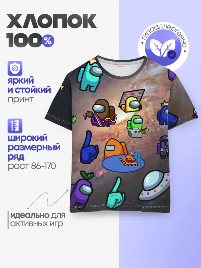 Детская базовая футболка